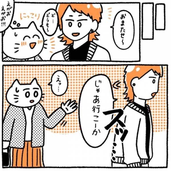 「逆ギレかよ」女好きな彼に限界！→文句を言うとまさかの返しが…？！#初カレとめんどくさい女 12