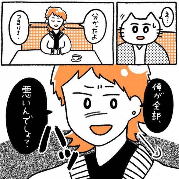 「逆ギレかよ」女好きな彼に限界！→文句を言うとまさかの返しが？！＜初カレとめんどくさい女＞