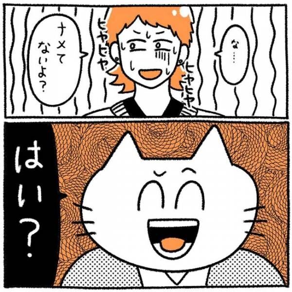 「逆ギレかよ」女好きな彼に限界！→文句を言うとまさかの返しが…？！#初カレとめんどくさい女 12