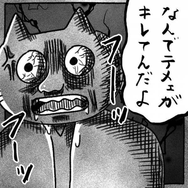 「逆ギレかよ」女好きな彼に限界！→文句を言うとまさかの返しが？！＜初カレとめんどくさい女＞