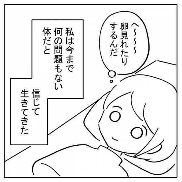 「エコーで見てみよう！」→映像を見た医師が急にうろたえはじめて！？＜不妊の原因は？＞