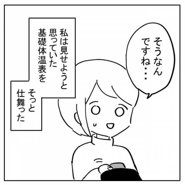 「エコーで見てみよう！」→映像を見た医師が急にうろたえはじめて！？＜不妊の原因は？＞