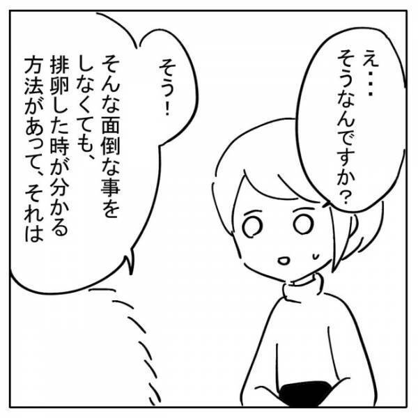 「エコーで見てみよう！」→映像を見た医師が急にうろたえはじめて！？＜不妊の原因は？＞