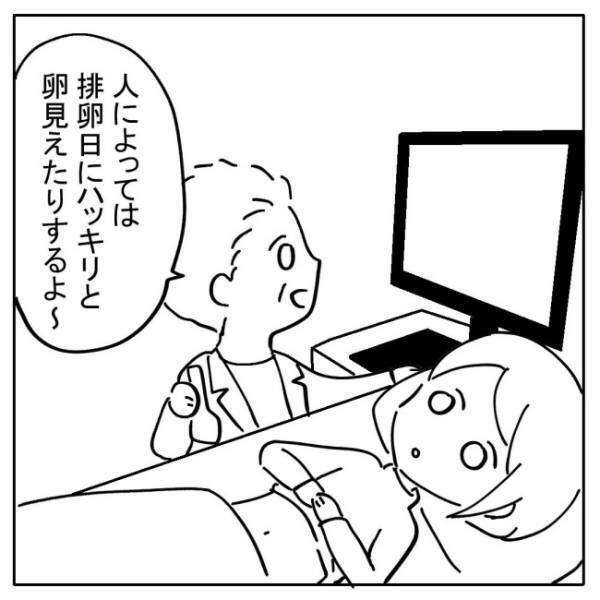 「エコーで見てみよう！」→映像を見た医師が急にうろたえはじめて！？＜不妊の原因は？＞