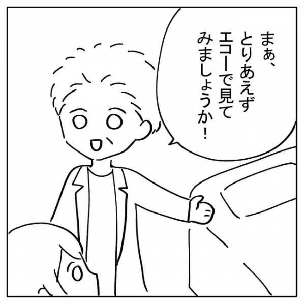 「エコーで見てみよう！」→映像を見た医師が急にうろたえはじめて！？＜不妊の原因は？＞