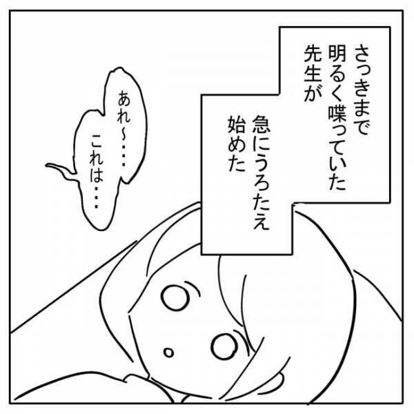 「エコーで見てみよう！」→映像を見た医師が急にうろたえはじめて！？＜不妊の原因は？＞