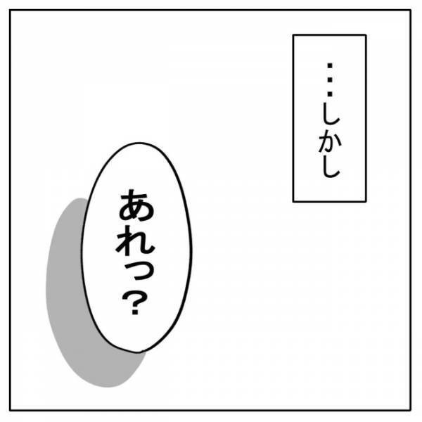 「エコーで見てみよう！」→映像を見た医師が急にうろたえはじめて！？＜不妊の原因は？＞