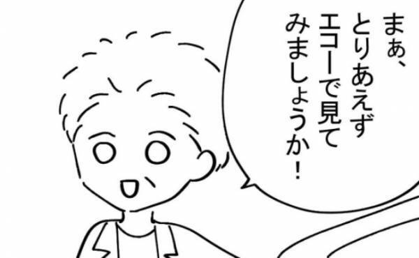 「エコーで見てみよう！」→映像を見た医師が急にうろたえはじめて！？＜不妊の原因は？＞