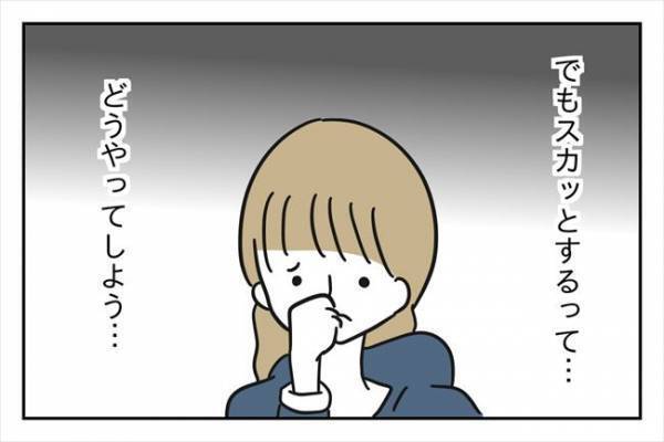 「…私も付き合ってるの」元・交際相手は後輩2人に手を出していて！？