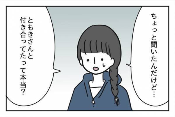 「…私も付き合ってるの」元・交際相手は後輩2人に手を出していて！？