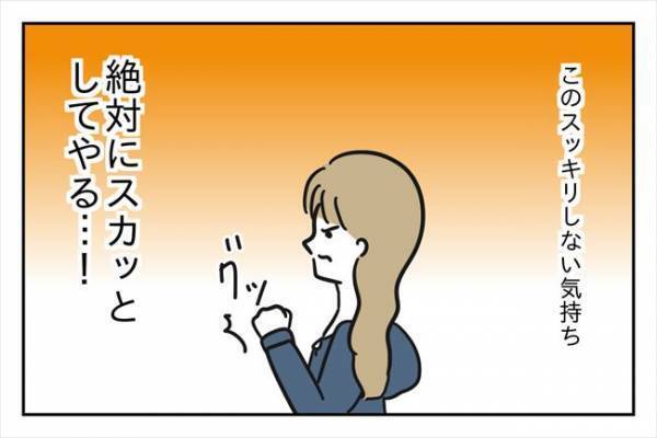 「…私も付き合ってるの」元・交際相手は後輩2人に手を出していて！？