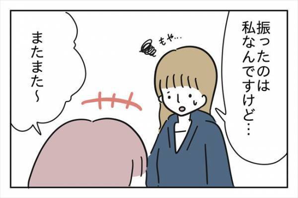 「…私も付き合ってるの」元・交際相手は後輩2人に手を出していて！？