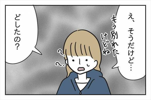 「…私も付き合ってるの」元・交際相手は後輩2人に手を出していて！？