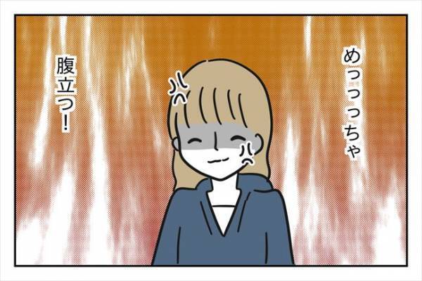 「…私も付き合ってるの」元・交際相手は後輩2人に手を出していて！？