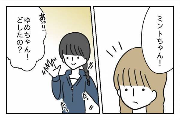 「…私も付き合ってるの」元・交際相手は後輩2人に手を出していて！？