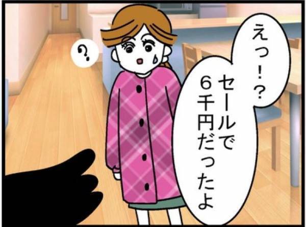 「で、いくら？」…え？夫から飛び出した衝撃のひと言 ＜400万円浪費した夫＞