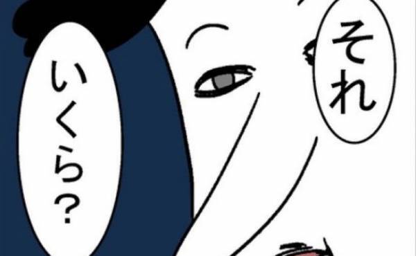 「で、いくら？」…え？夫から飛び出した衝撃のひと言 ＜400万円浪費した夫＞