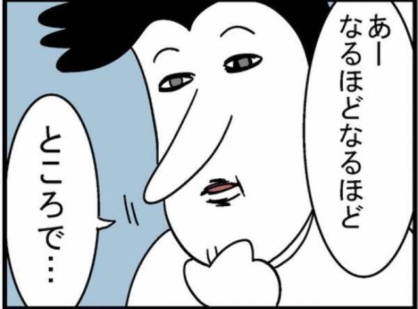 「で、いくら？」…え？夫から飛び出した衝撃のひと言 ＜400万円浪費した夫＞