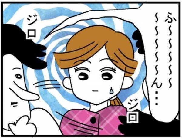 「で、いくら？」…え？夫から飛び出した衝撃のひと言 ＜400万円浪費した夫＞