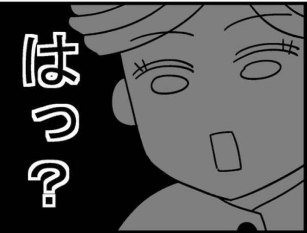 「で、いくら？」…え？夫から飛び出した衝撃のひと言 ＜400万円浪費した夫＞
