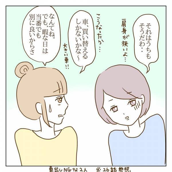 「は！？」自分の予定を告げるも、ボスママの圧力に逆らえず…！？＜信じていたママ友が嫌い＞