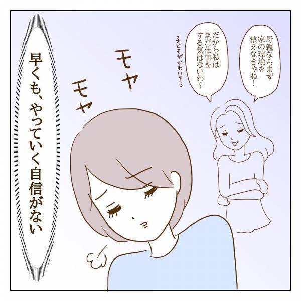 「は！？」自分の予定を告げるも、ボスママの圧力に逆らえず…！？＜信じていたママ友が嫌い＞