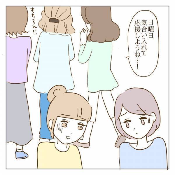 「は！？」自分の予定を告げるも、ボスママの圧力に逆らえず…！？＜信じていたママ友が嫌い＞