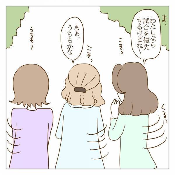 「は！？」自分の予定を告げるも、ボスママの圧力に逆らえず…！？＜信じていたママ友が嫌い＞