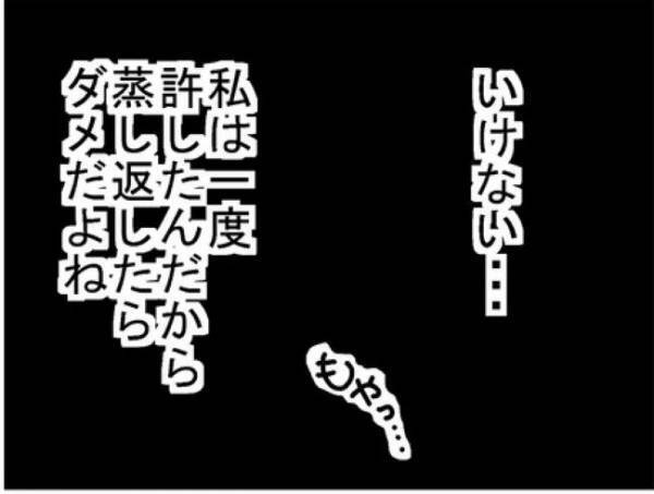 「私は6000円の買い物もダメなの？」夫の言動にモヤモヤ＜400万円浪費した夫＞