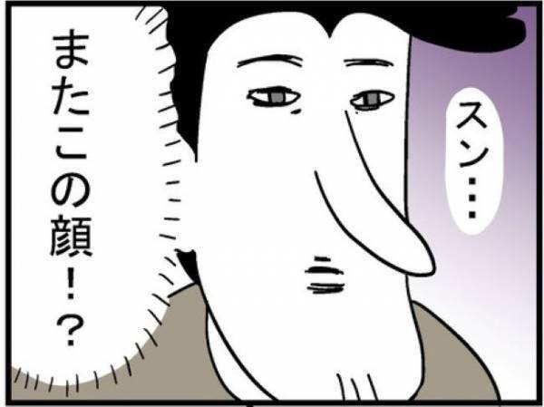 「私は6000円の買い物もダメなの？」夫の言動にモヤモヤ＜400万円浪費した夫＞
