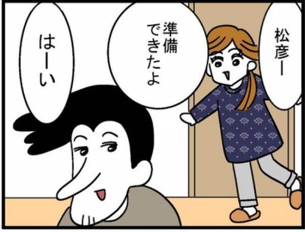 「私は6000円の買い物もダメなの？」夫の言動にモヤモヤ＜400万円浪費した夫＞