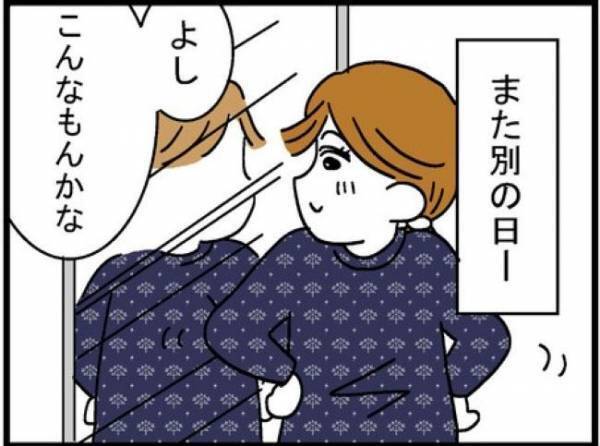 「私は6000円の買い物もダメなの？」夫の言動にモヤモヤ＜400万円浪費した夫＞