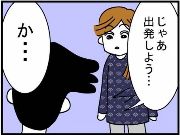 「私は6000円の買い物もダメなの？」夫の言動にモヤモヤ＜400万円浪費した夫＞