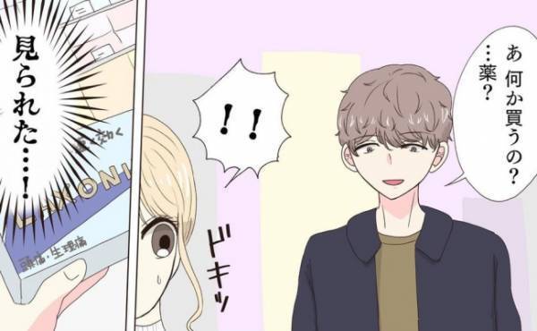 「何を買うの？」絶対にバレたくないところを彼に見られてしまい！？ ＜経験ゼロで告られた＞