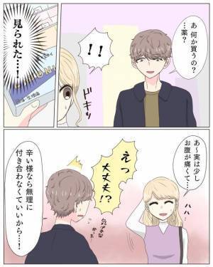 「何を買うの？」絶対にバレたくないところを彼に見られてしまい！？ ＜経験ゼロで告られた＞