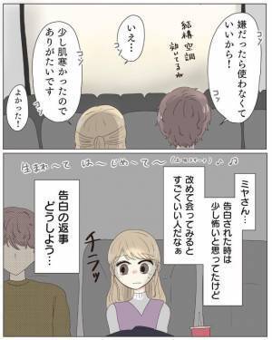 「何を買うの？」絶対にバレたくないところを彼に見られてしまい！？ ＜経験ゼロで告られた＞