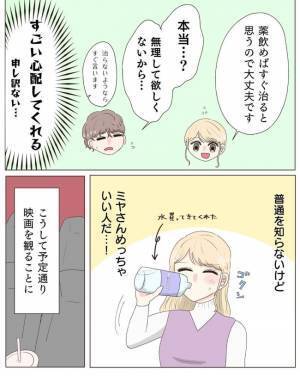 「何を買うの？」絶対にバレたくないところを彼に見られてしまい！？ ＜経験ゼロで告られた＞