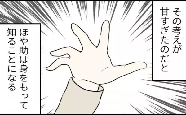 「また来てるね」私だけに執着する不気味な男性客。バイト先でも心配されて＜怪しいお客さま＞