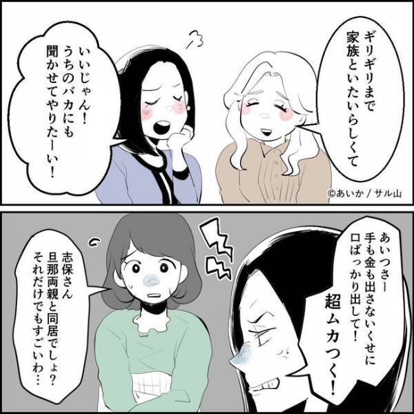 「この中の誰と？」産前から仲良しなママ友と夫が不倫？知らされたママが驚愕の＜ママ友はフレネミー＞