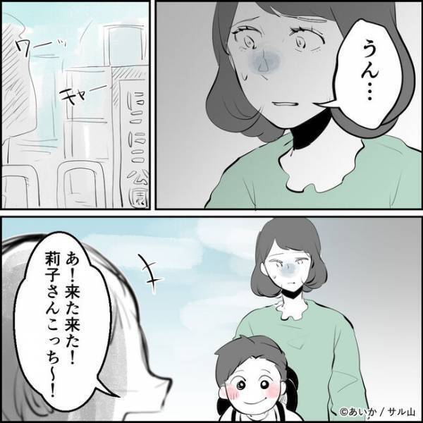「この中の誰と？」産前から仲良しなママ友と夫が不倫？知らされたママが驚愕の＜ママ友はフレネミー＞