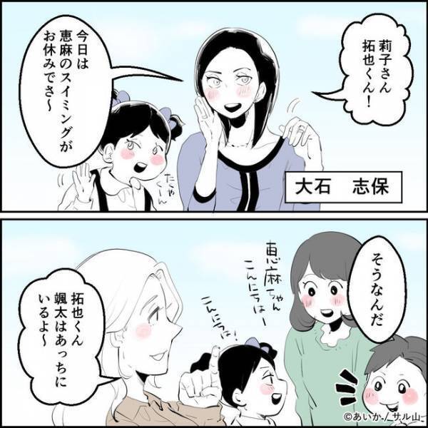 「この中の誰と？」産前から仲良しなママ友と夫が不倫？知らされたママが驚愕の＜ママ友はフレネミー＞