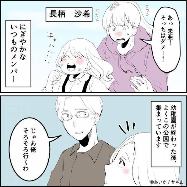 「この中の誰と？」産前から仲良しなママ友と夫が不倫？知らされたママが驚愕の＜ママ友はフレネミー＞