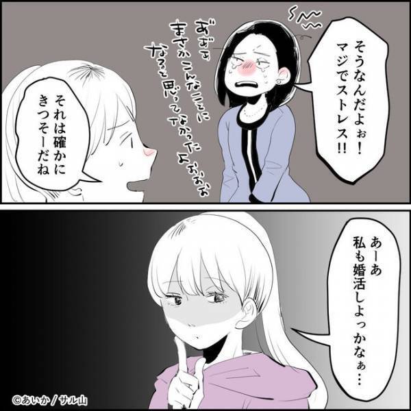 「この中の誰と？」産前から仲良しなママ友と夫が不倫？知らされたママが驚愕の＜ママ友はフレネミー＞