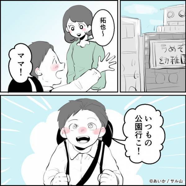 「この中の誰と？」産前から仲良しなママ友と夫が不倫？知らされたママが驚愕の＜ママ友はフレネミー＞