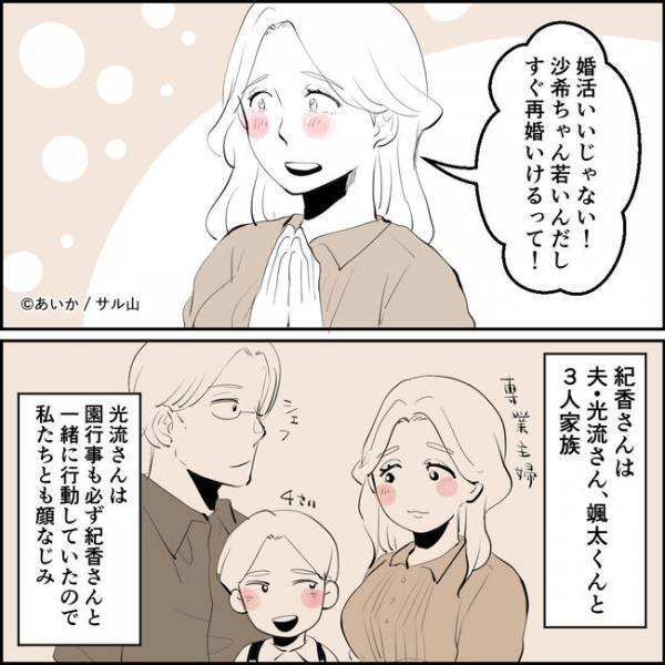 「この中の誰と？」産前から仲良しなママ友と夫が不倫？知らされたママが驚愕の＜ママ友はフレネミー＞