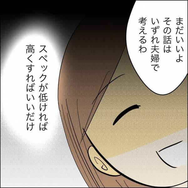 「あなたのスペックじゃ…」兄の元婚約者が浮気相手に結婚を迫ると驚愕の本音が＜人間関係トラブル＞