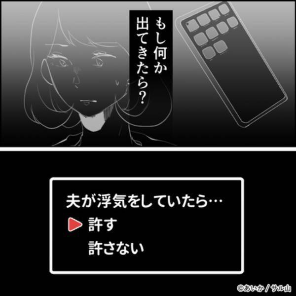 「相手はもしかして…」夫の浮気をリークする手紙に妻がまさかの行動に＜ママ友はフレネミー＞