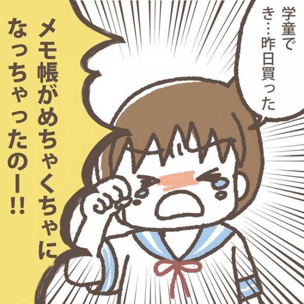 「あのね、学童でね…」突然泣きじゃくる娘。理由を聞いた母は、驚愕して真っ青に！＜学童トラブル＞