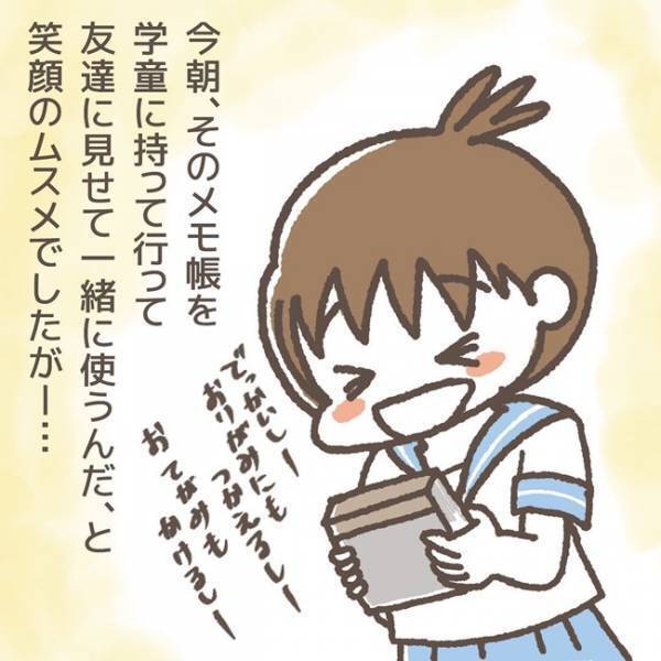 「あのね、学童でね…」突然泣きじゃくる娘。理由を聞いた母は、驚愕して真っ青に！＜学童トラブル＞