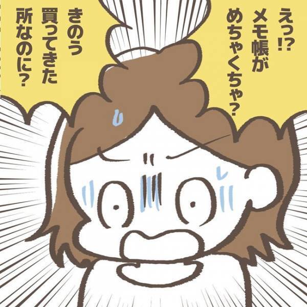 「あのね、学童でね…」突然泣きじゃくる娘。理由を聞いた母は、驚愕して真っ青に！＜学童トラブル＞